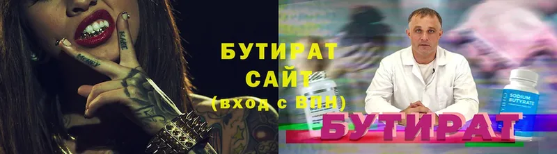 БУТИРАТ 1.4BDO  Балей 