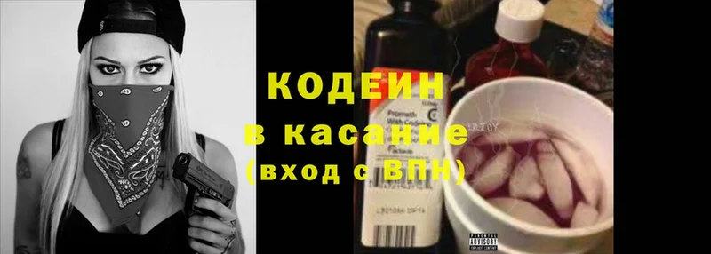 закладки  Балей  Кодеиновый сироп Lean Purple Drank 