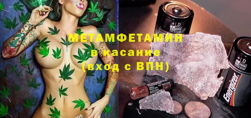 Метамфетамин мет  Балей 