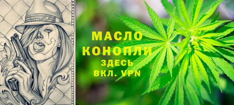 Дистиллят ТГК THC oil  KRAKEN ссылка  Балей  цена  